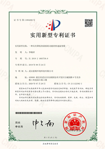 led冷熱沖擊試驗(yàn)箱專利證書